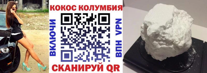 Кокаин FishScale  Купить  Сокол 