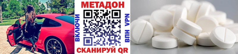МЕТАДОН methadone  Купить закладки  Сокол 